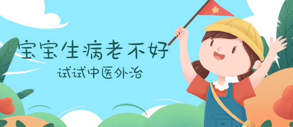 宝宝生病少打针吃药的小秘方，有娃的同志看过来
