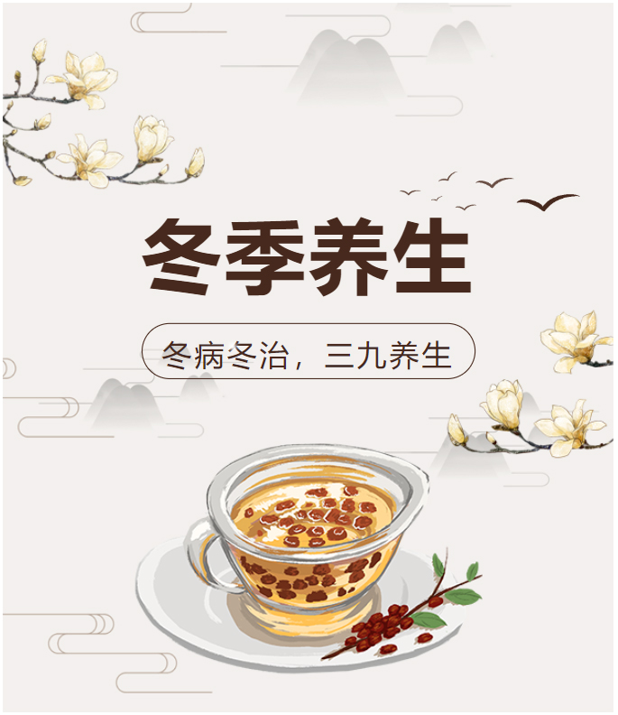 12月22日（冬至），三九贴正式开贴！