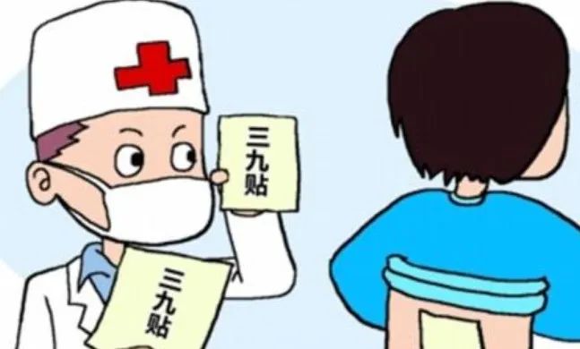 12月22日（冬至），三九贴正式开贴！