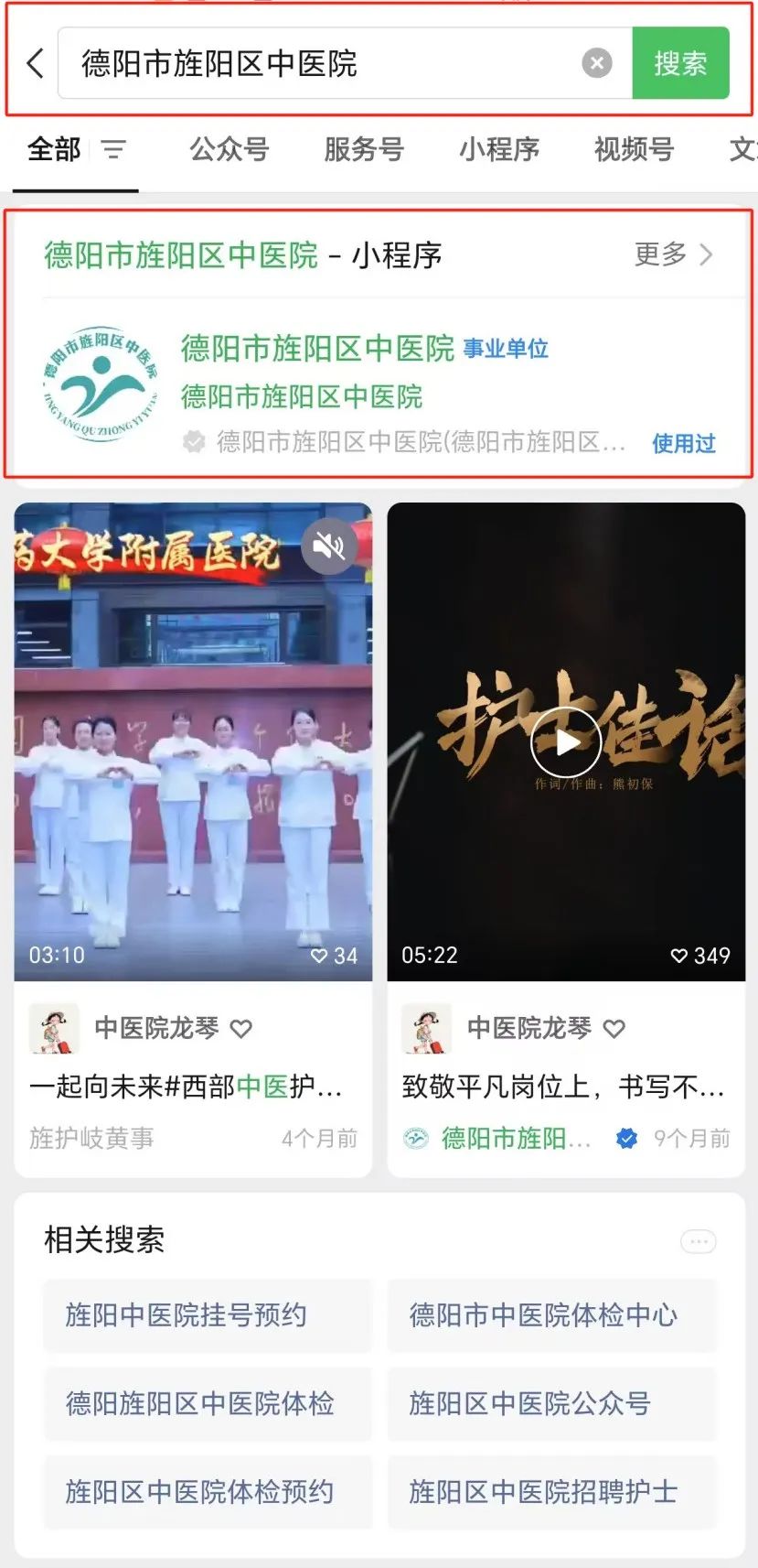 微信端“医保移动支付”上线啦！收下这份操作指南！