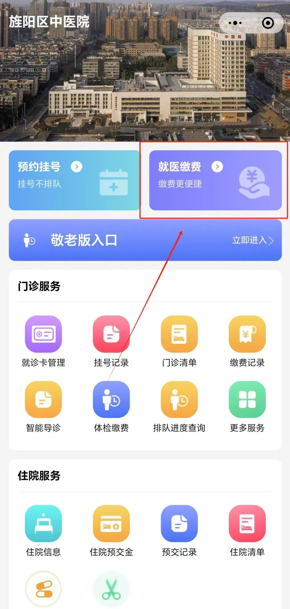 微信端“医保移动支付”上线啦！收下这份操作指南！