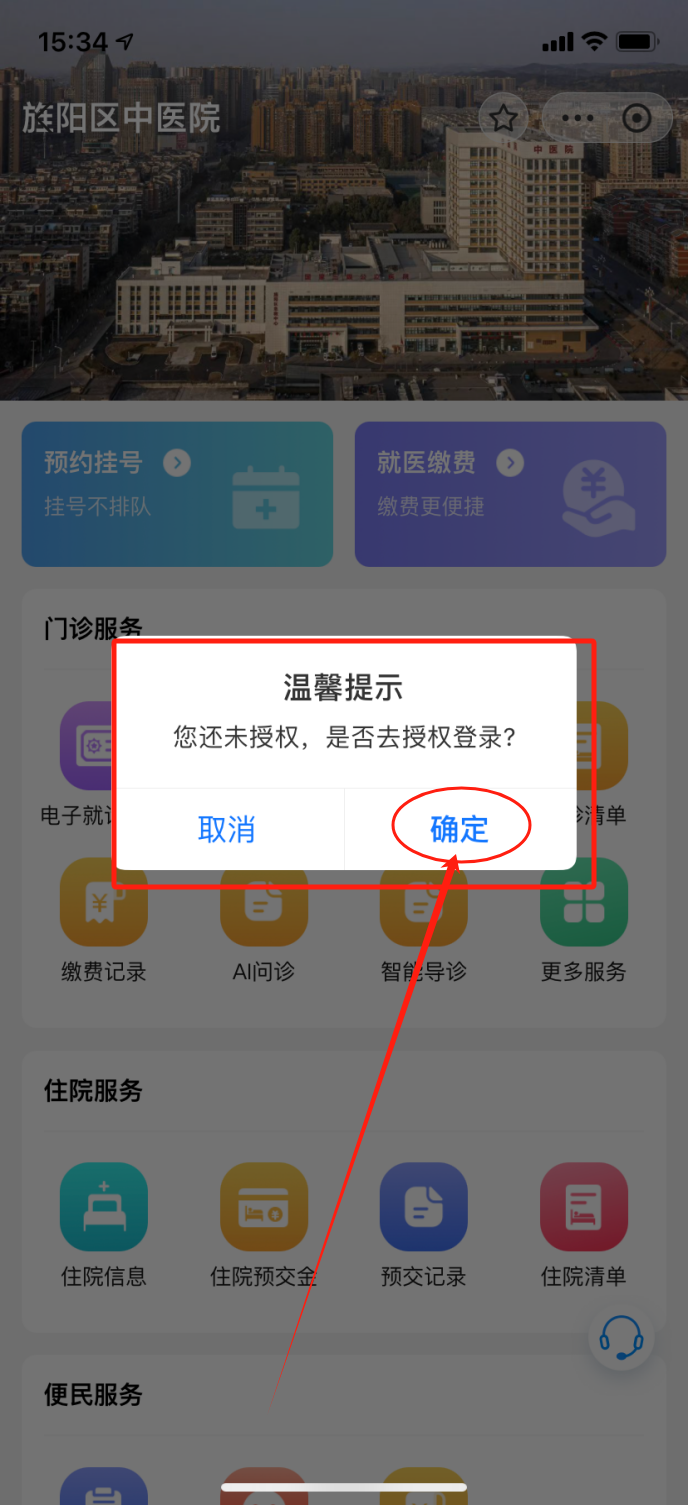微信端“医保移动支付”上线啦！收下这份操作指南！
